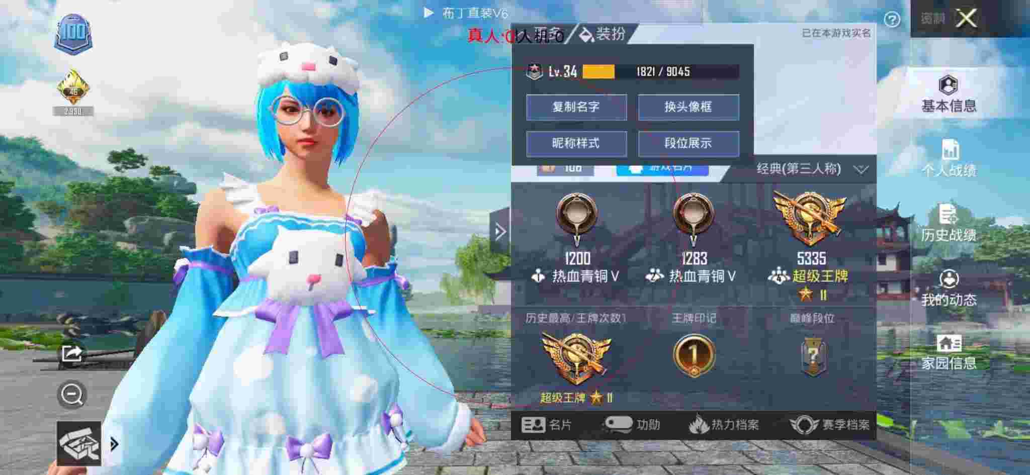 和平精英透视自瞄 - 和平精英开外挂时的画面辅助预览图